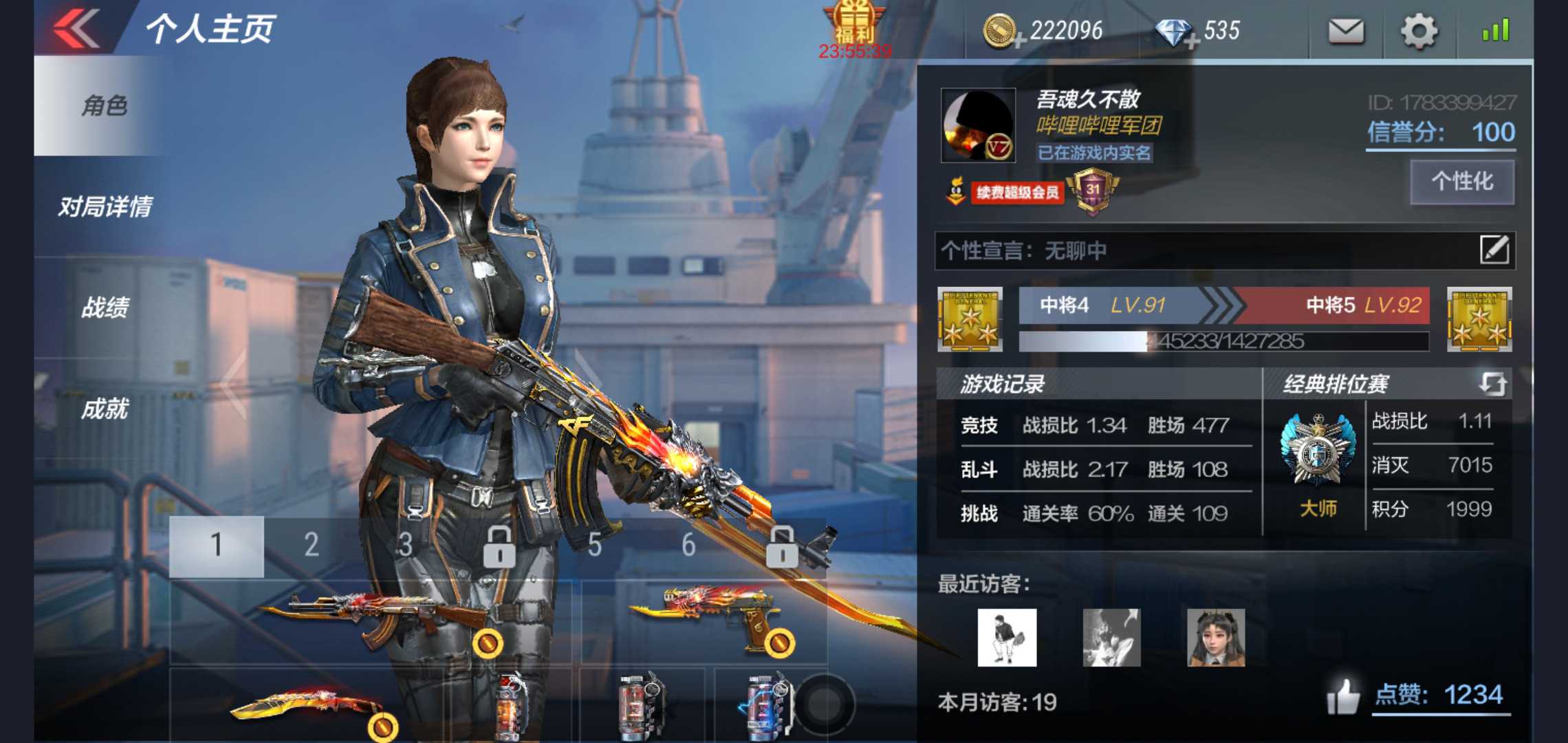 枪战王者租号