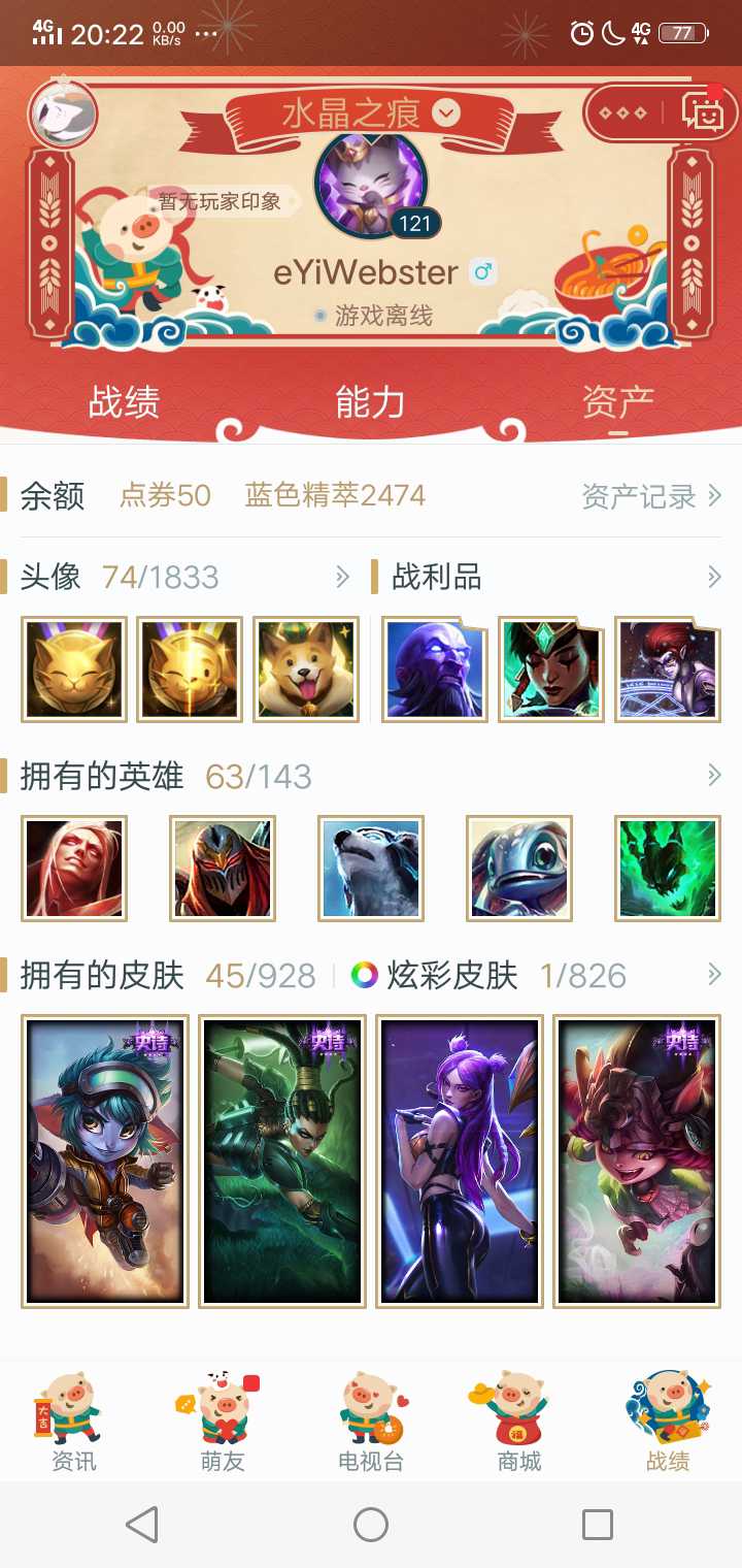 英雄联盟租号