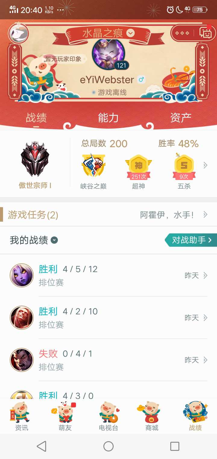 英雄联盟租号