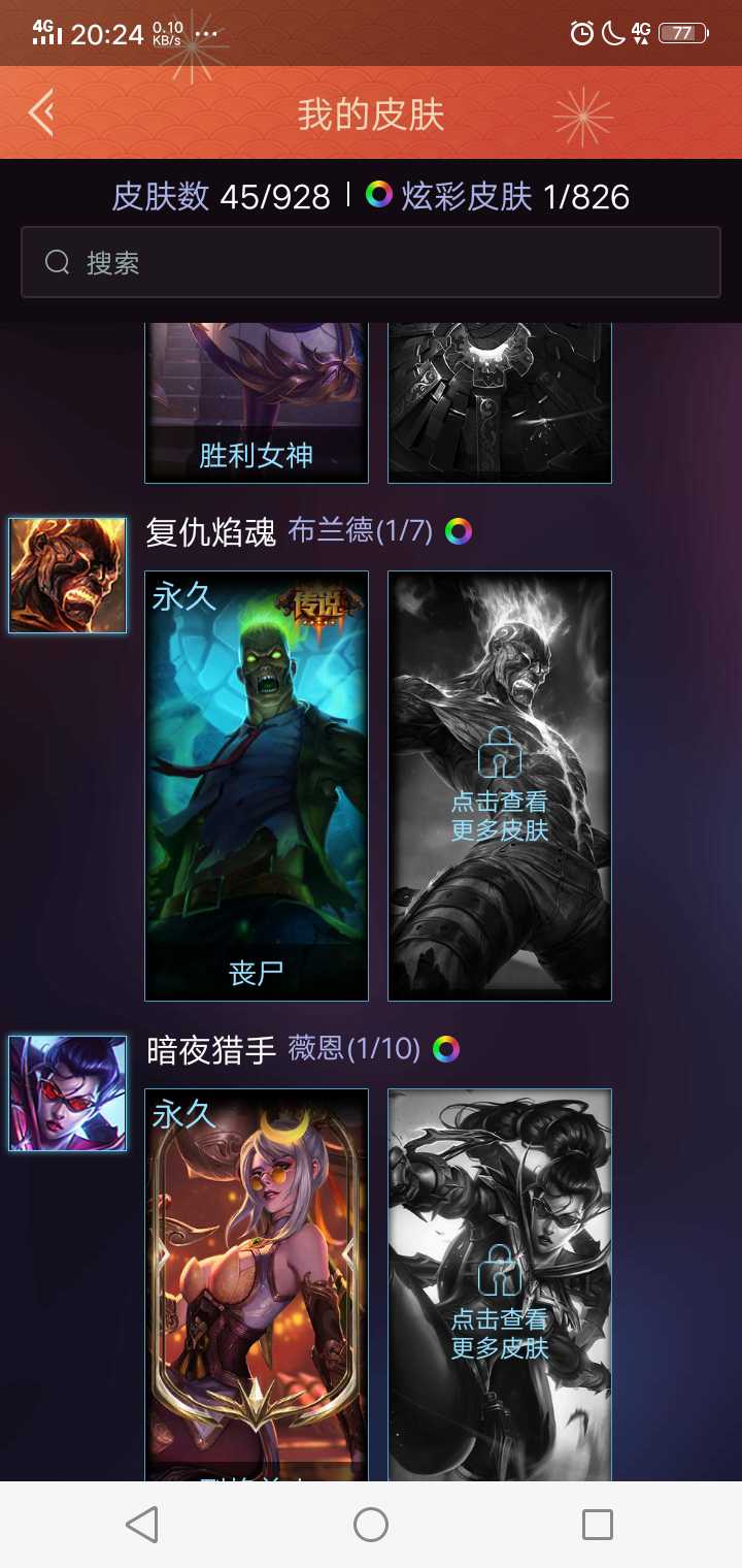 英雄联盟租号