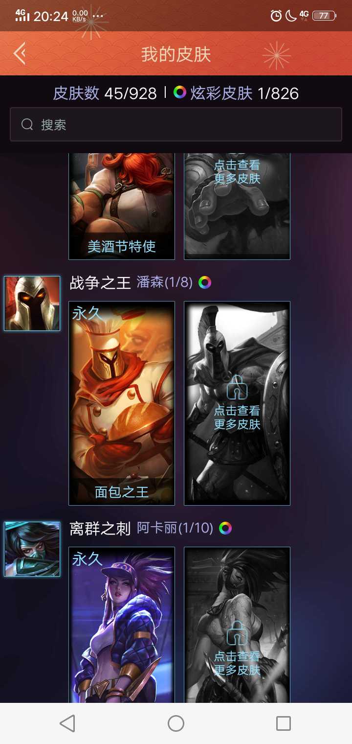 英雄联盟租号