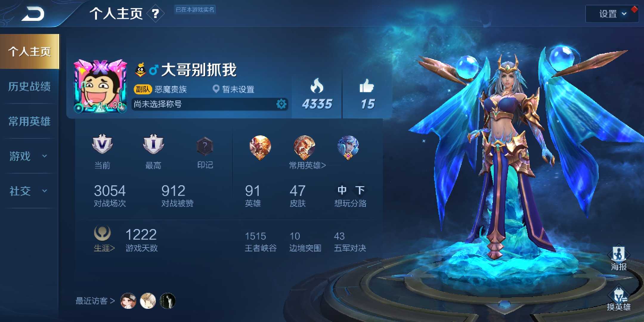 王者荣耀租号