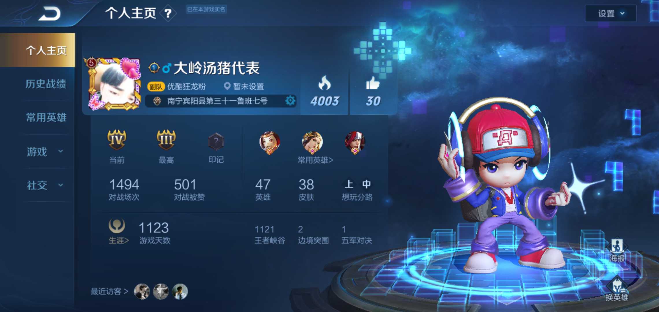 王者荣耀租号