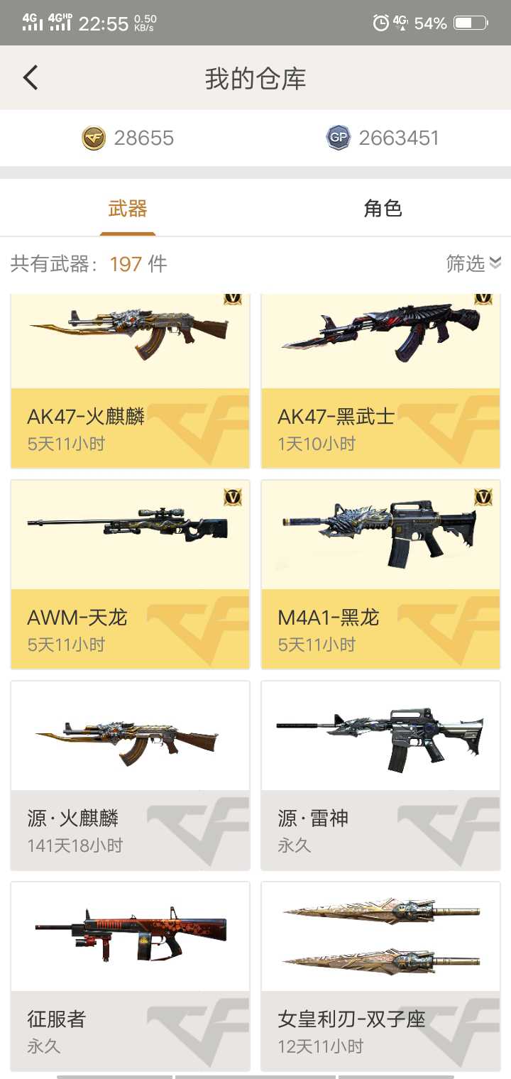 穿越火线租号