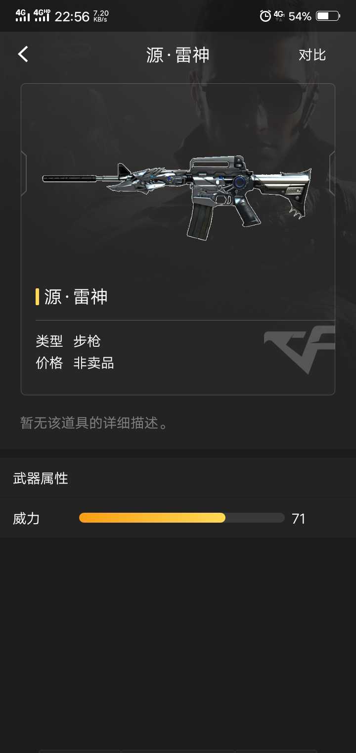 穿越火线租号