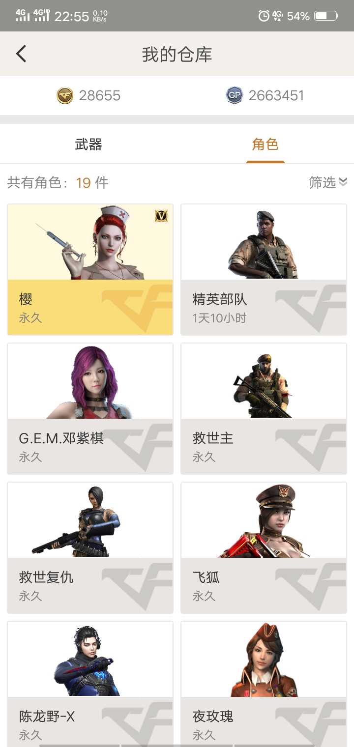 穿越火线租号