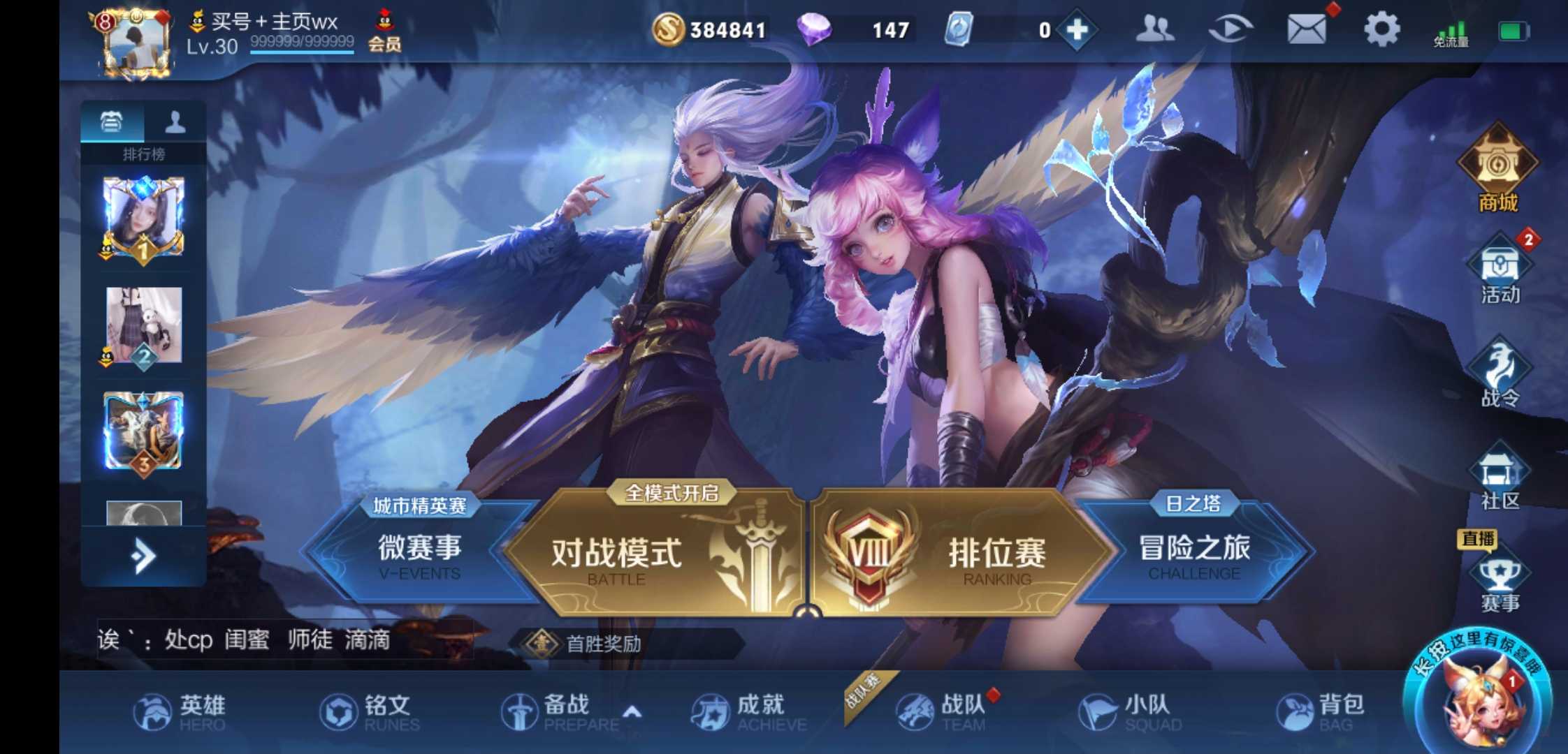 王者荣耀租号