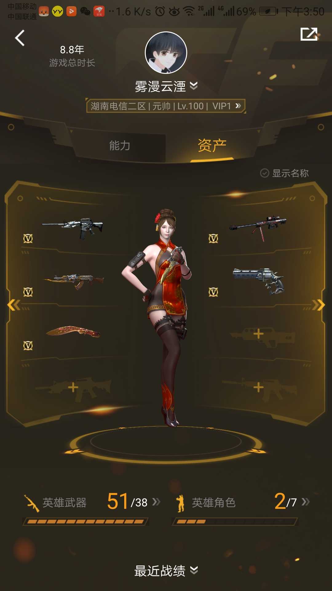 穿越火线租号