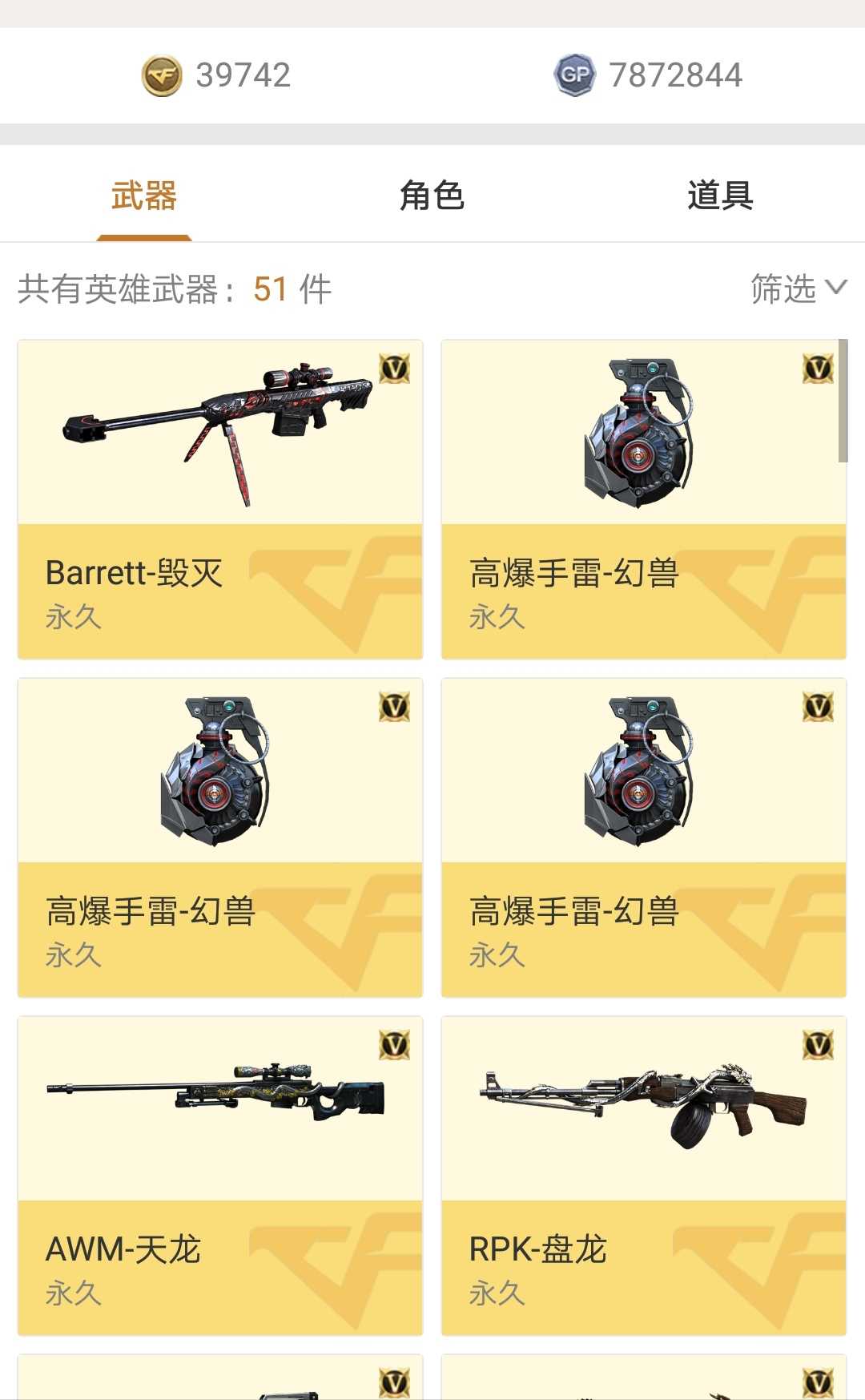 穿越火线租号
