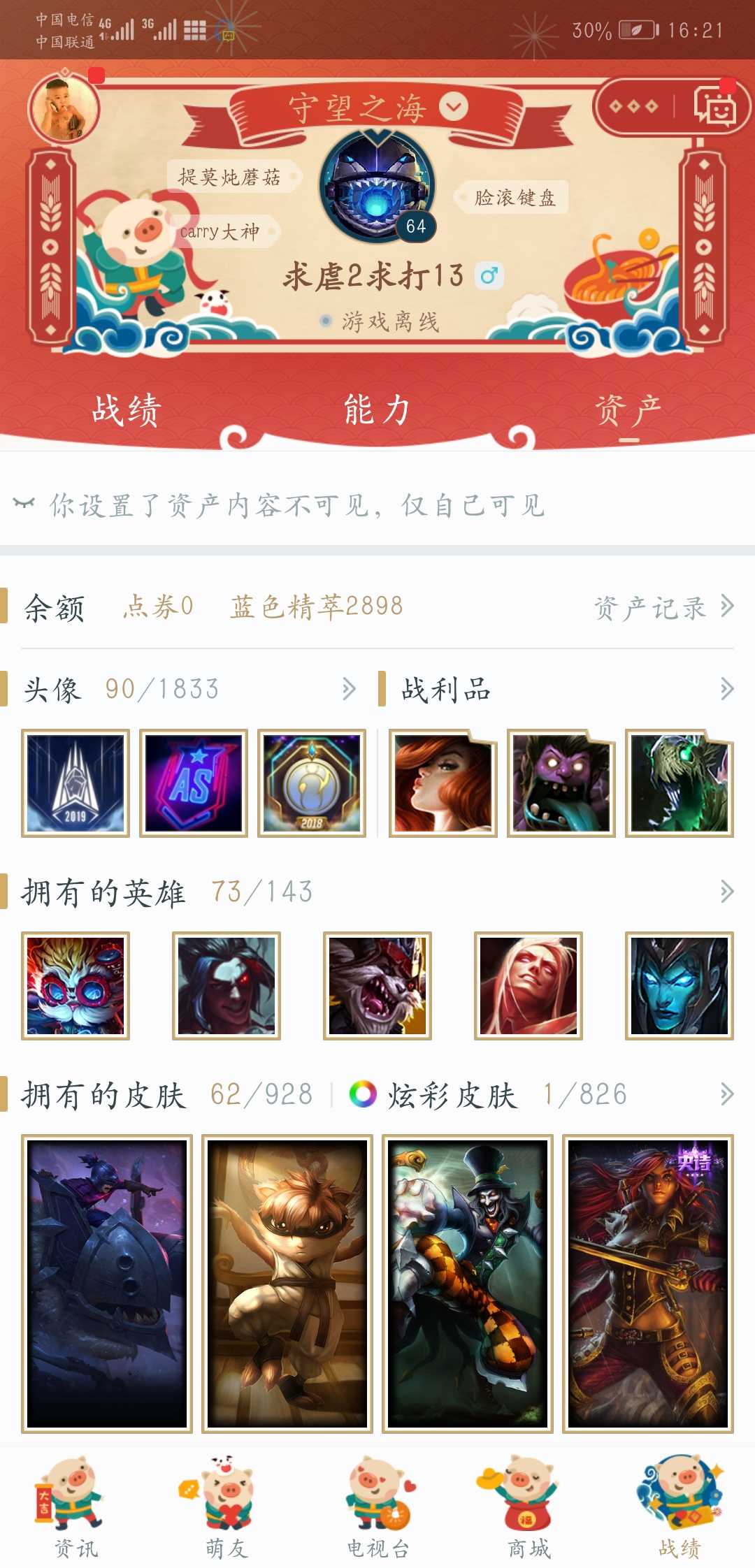 英雄联盟租号