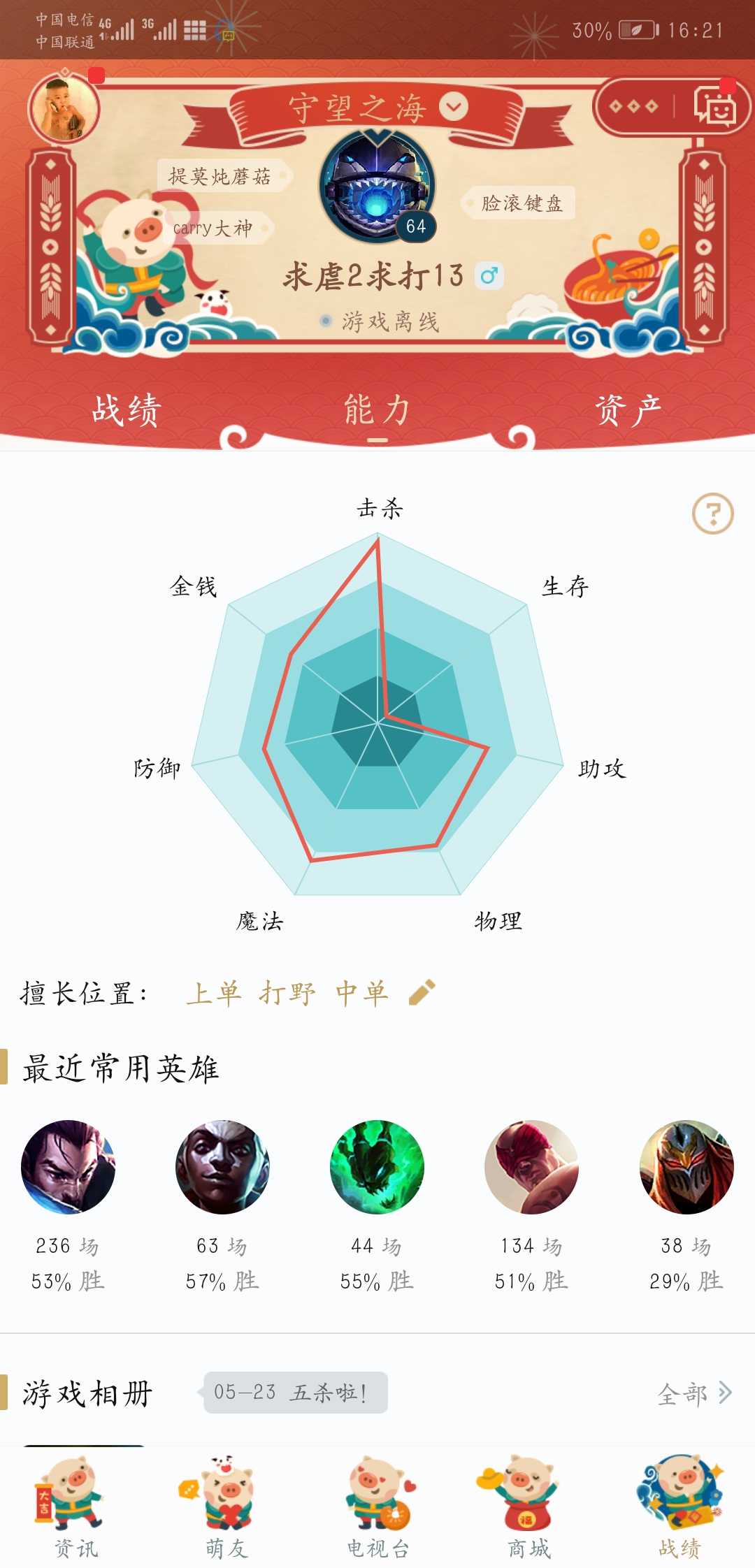 英雄联盟租号