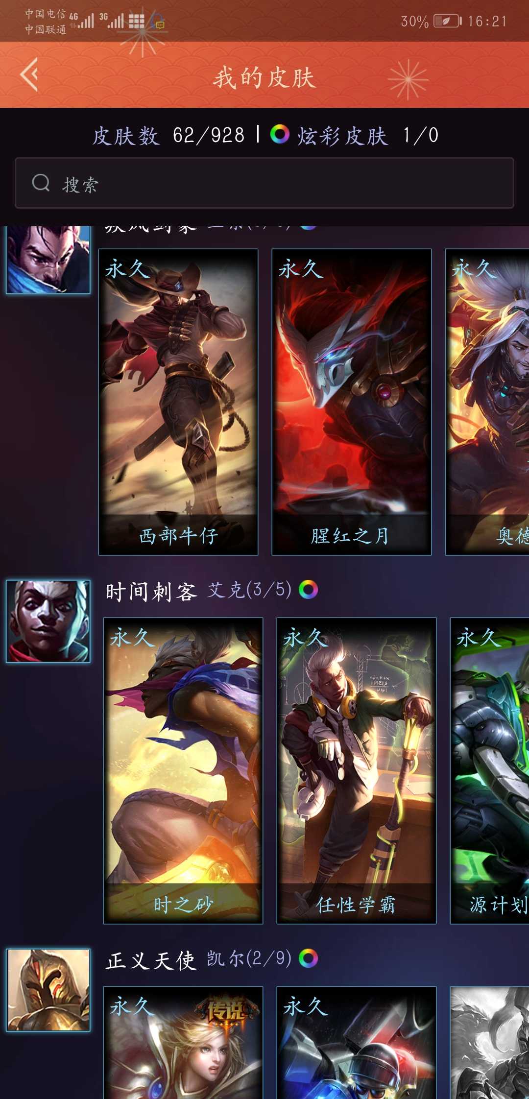 英雄联盟租号