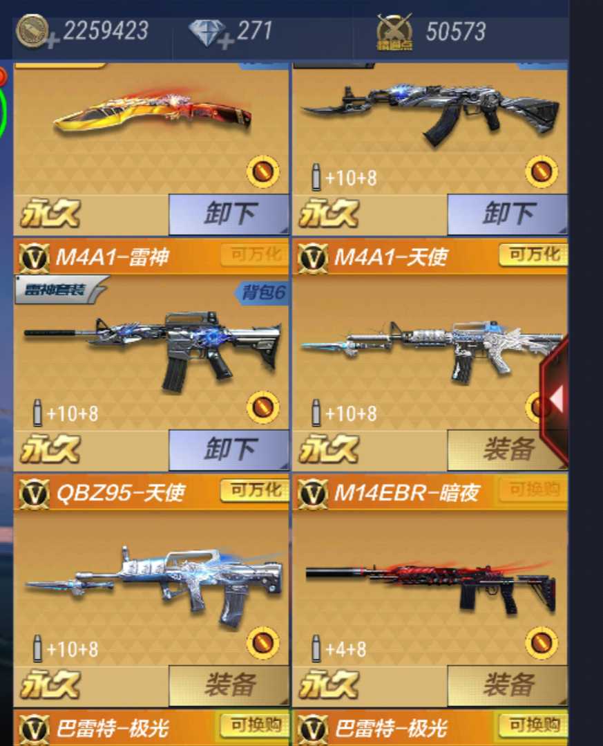 枪战王者租号