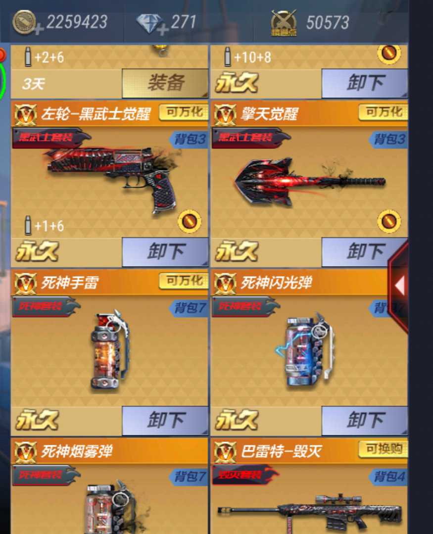 枪战王者租号