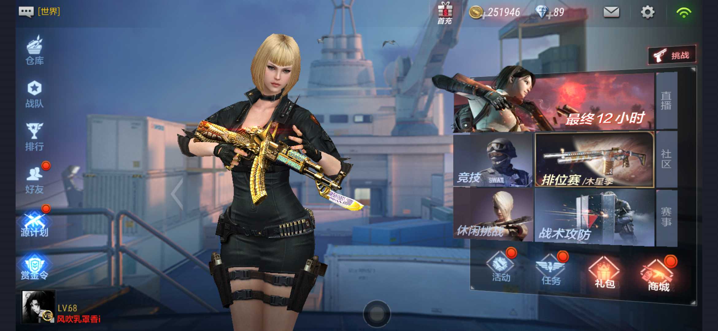 枪战王者租号