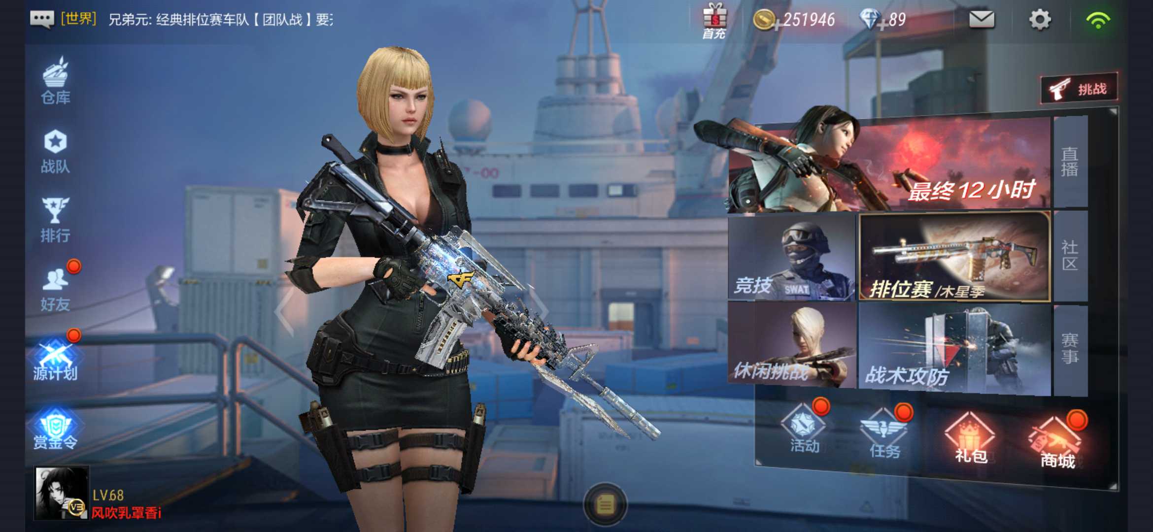 枪战王者租号