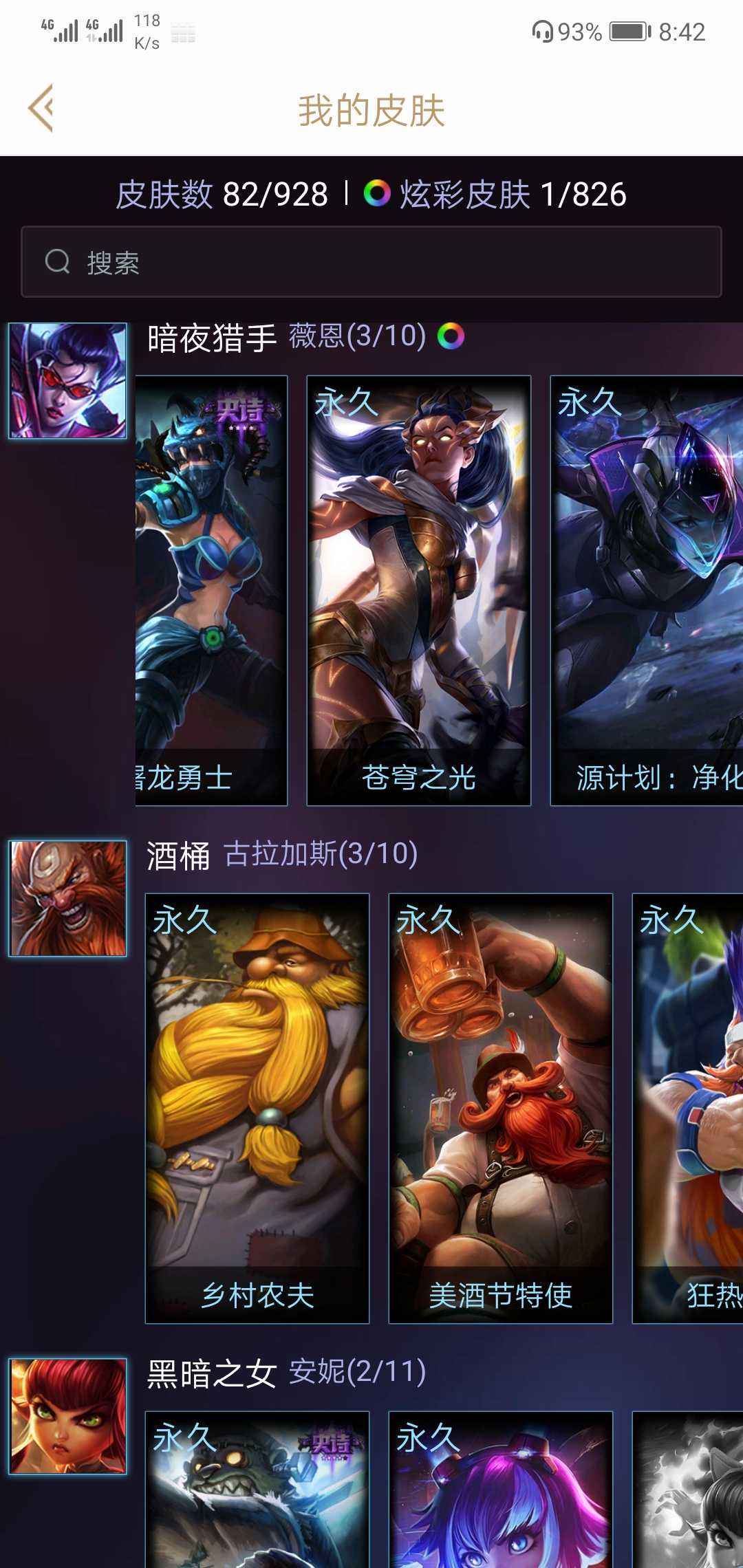 英雄联盟租号