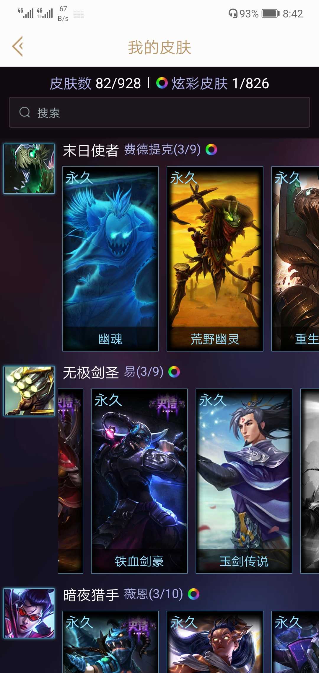 英雄联盟租号