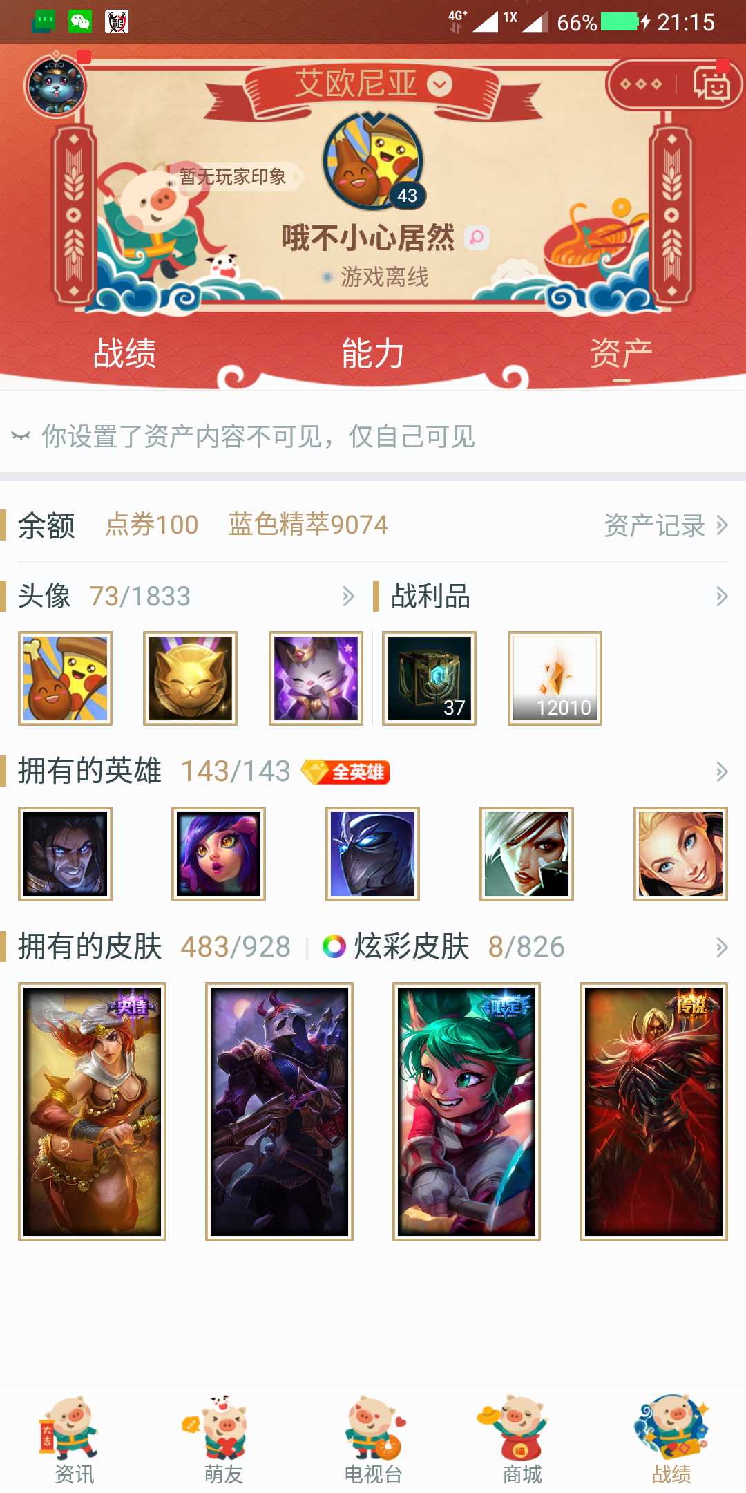 英雄联盟租号