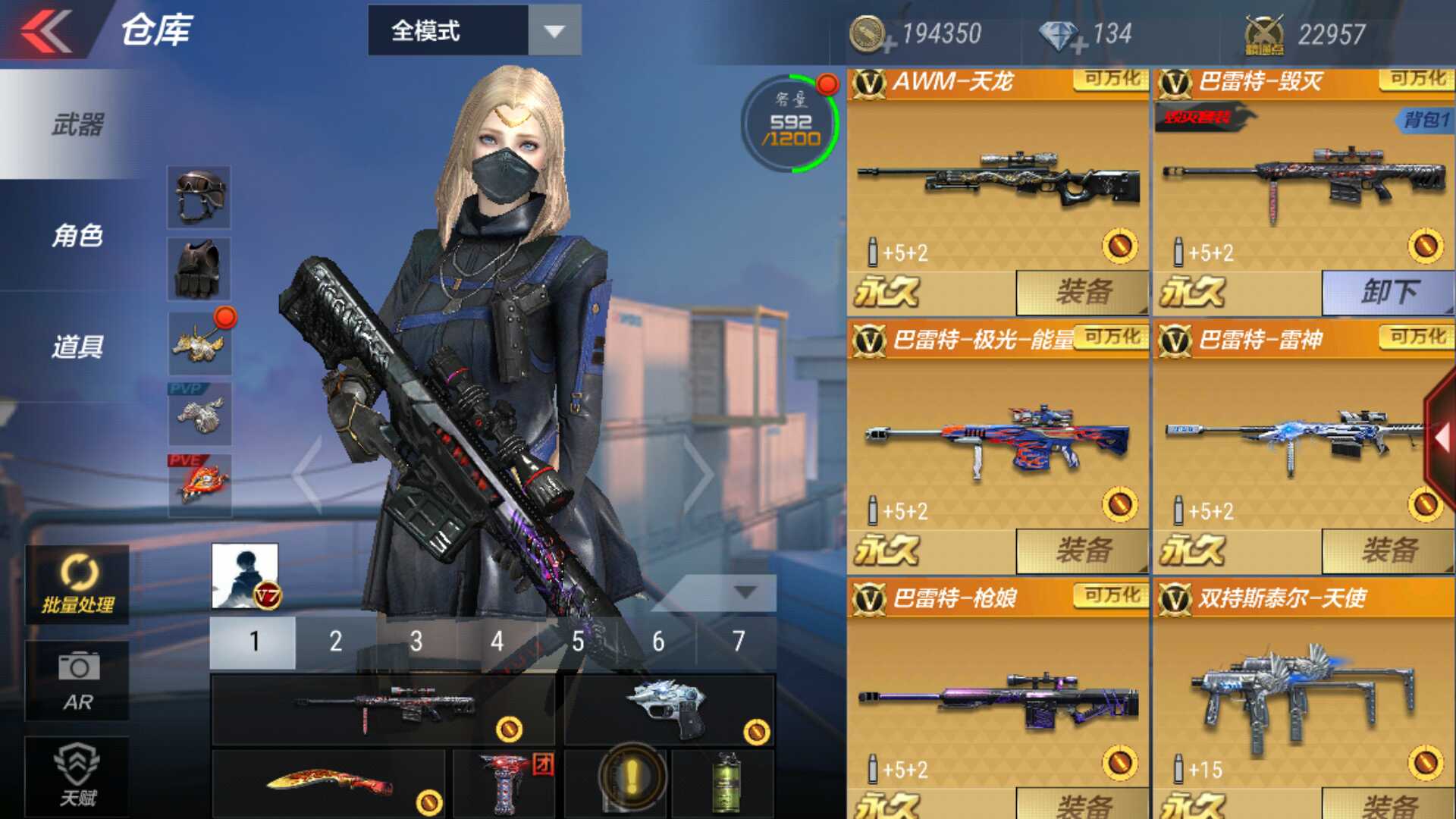 枪战王者租号