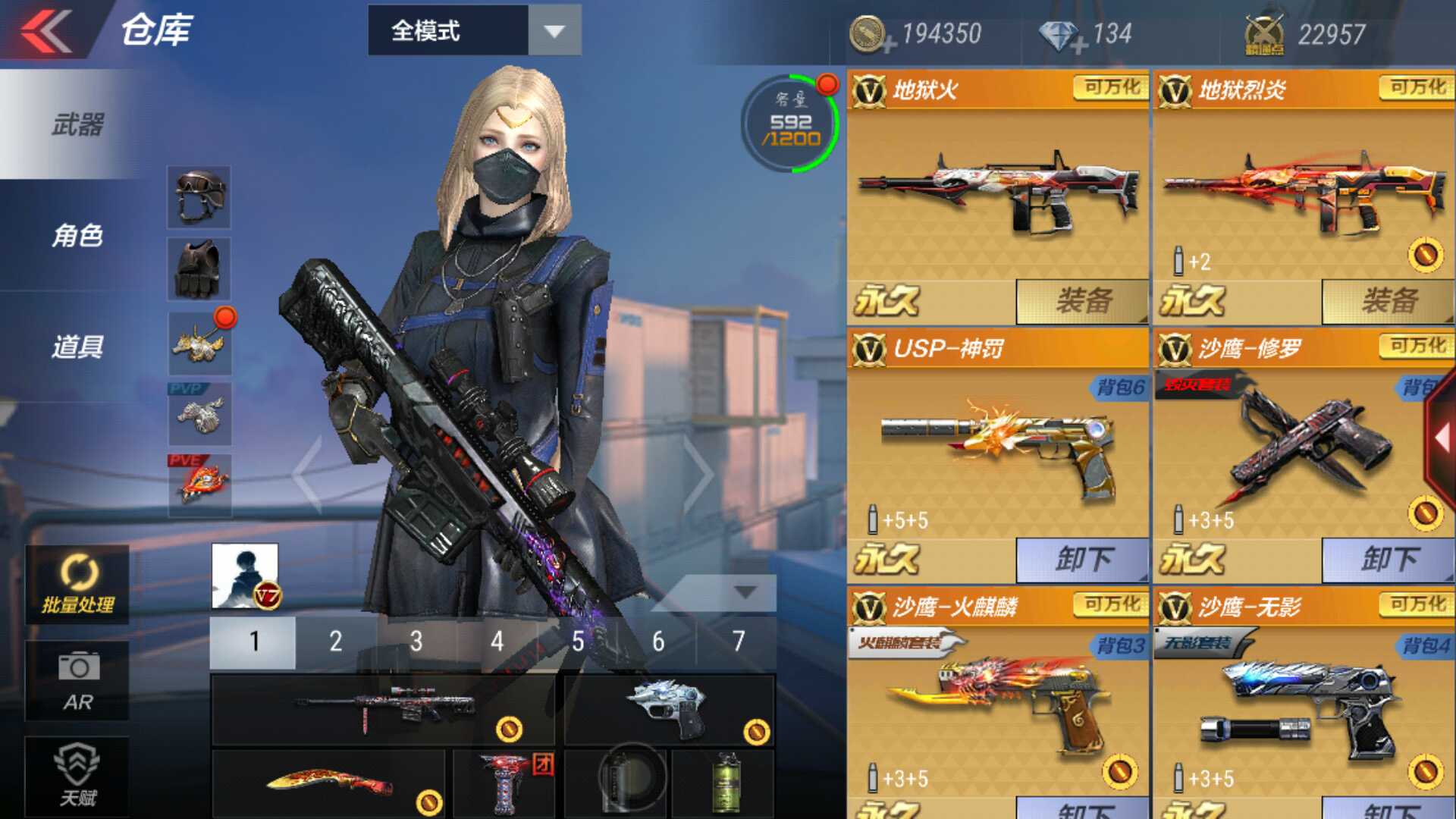 枪战王者租号