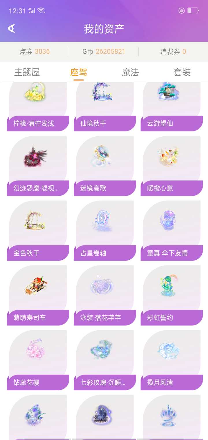 QQ炫舞租号