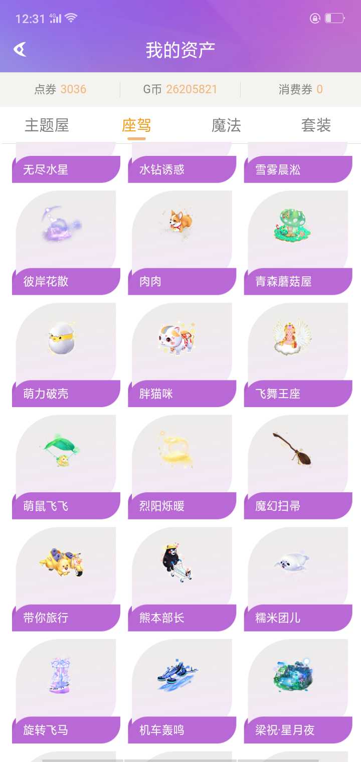 QQ炫舞租号