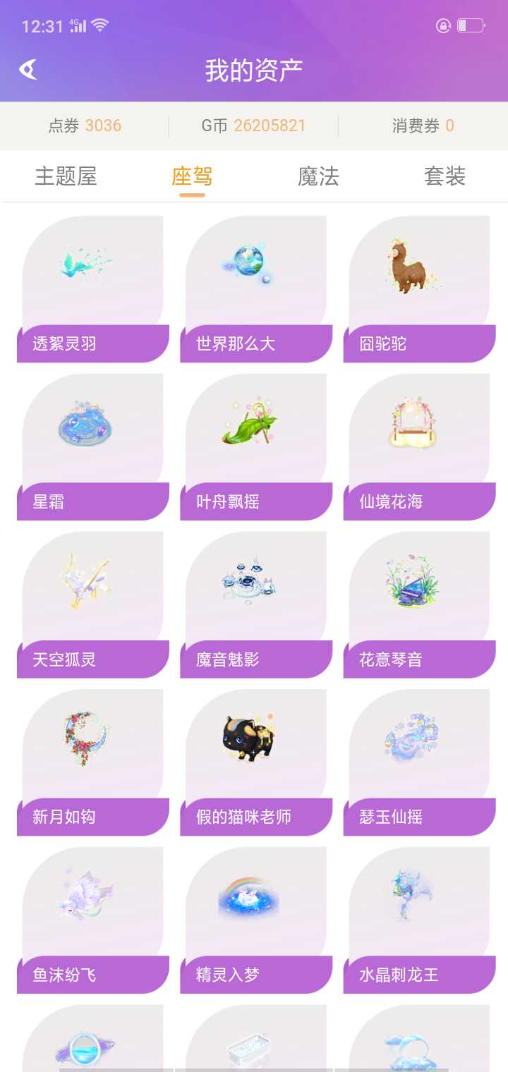 QQ炫舞租号