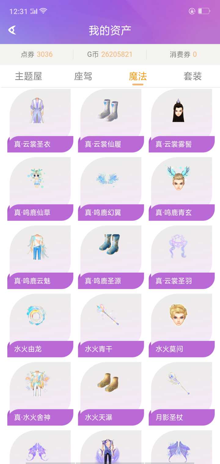 QQ炫舞租号