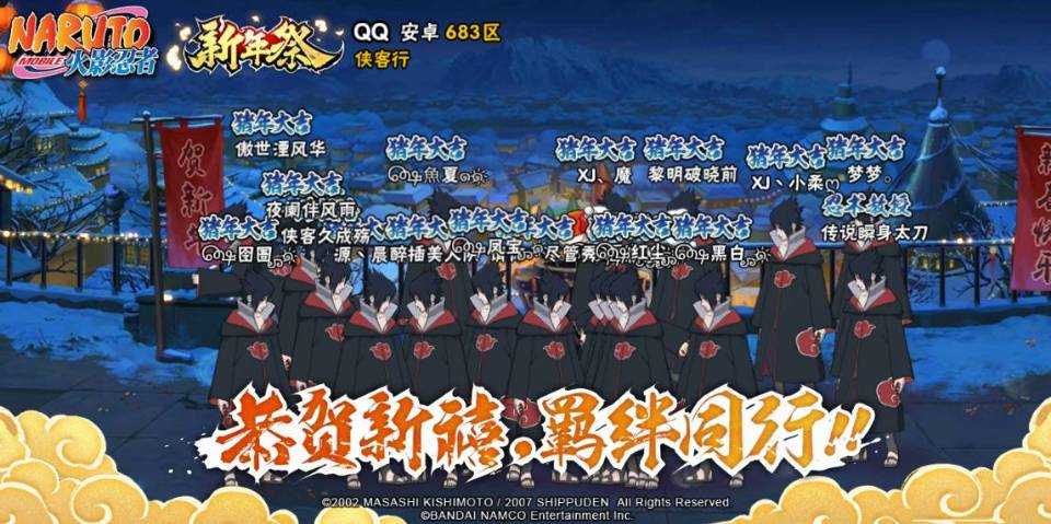 火影忍者租号