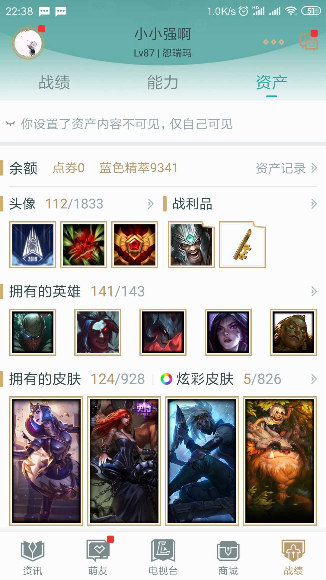 英雄联盟租号