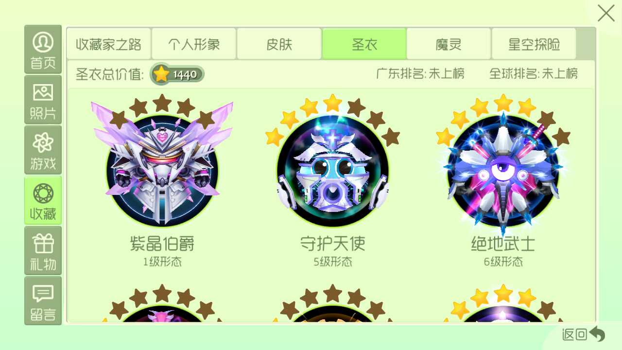 球球大作战租号