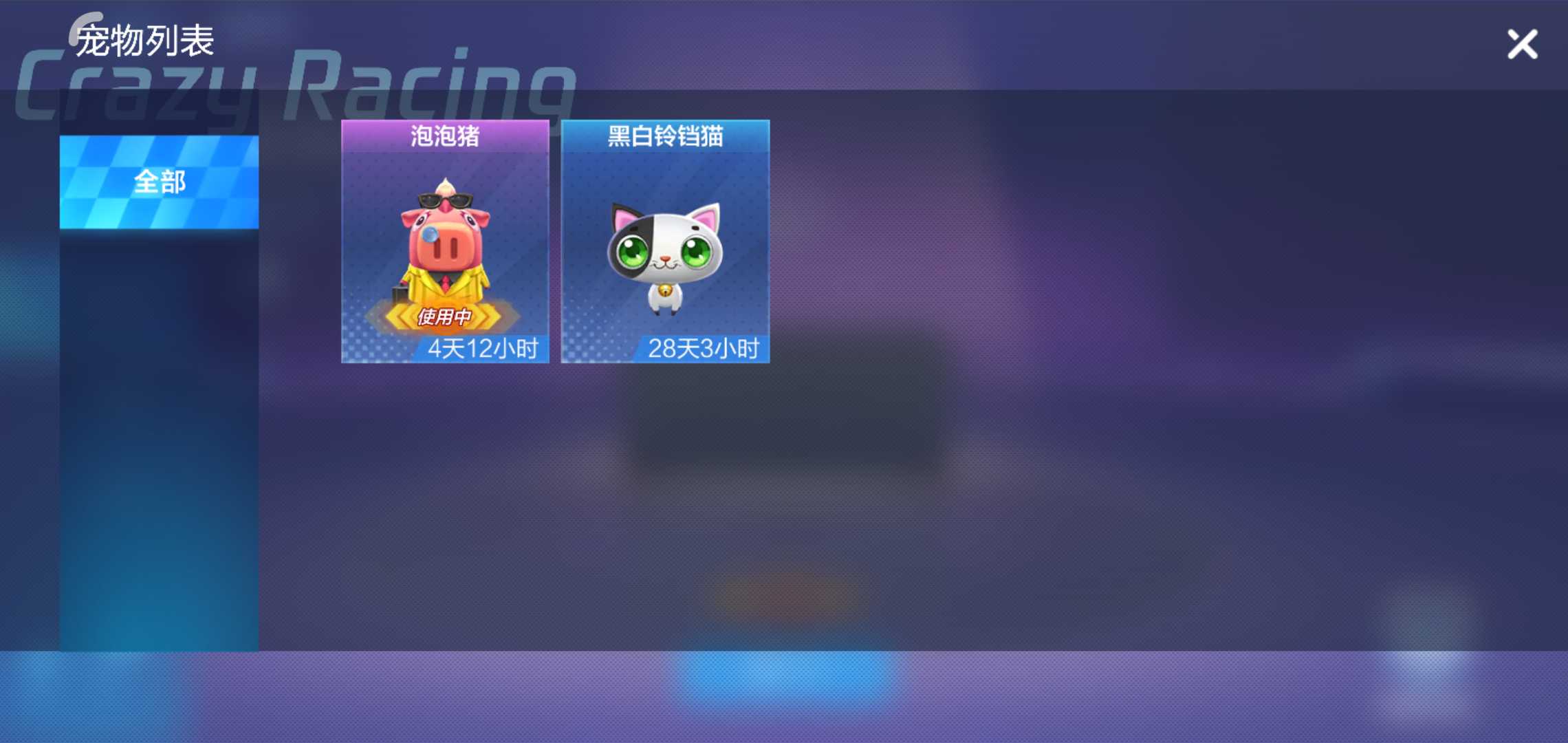 跑跑卡丁车(手游)租号