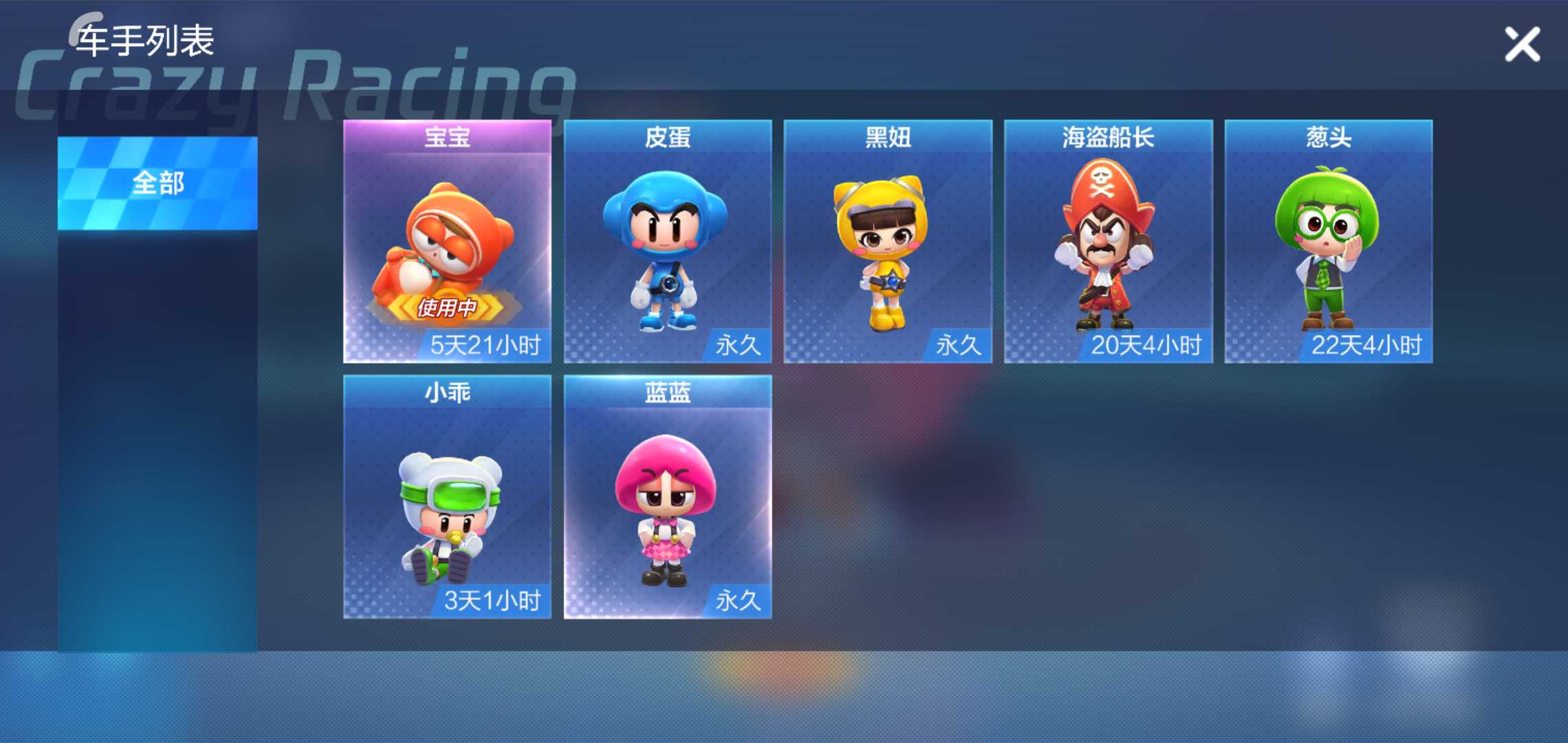 跑跑卡丁车(手游)租号