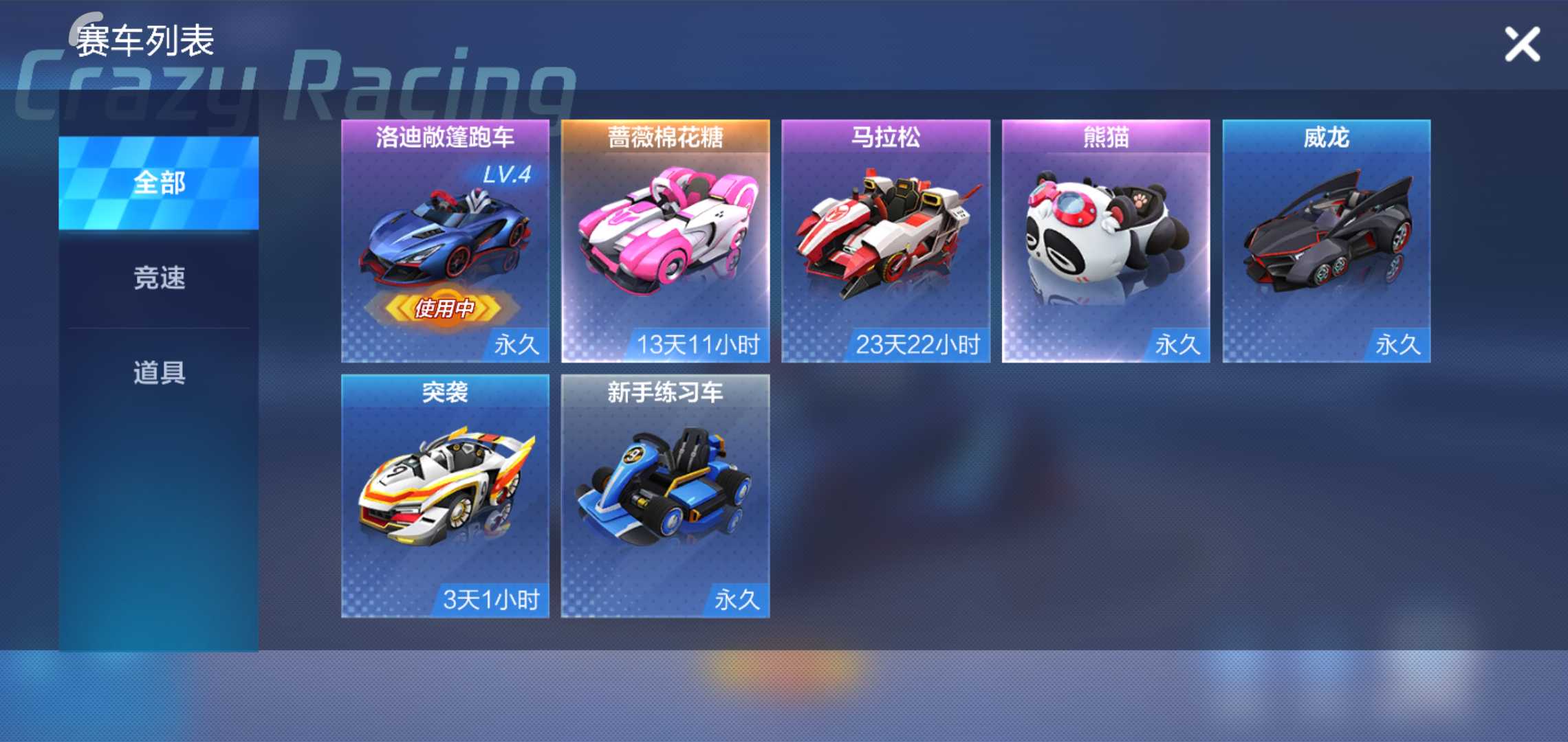 跑跑卡丁车(手游)租号