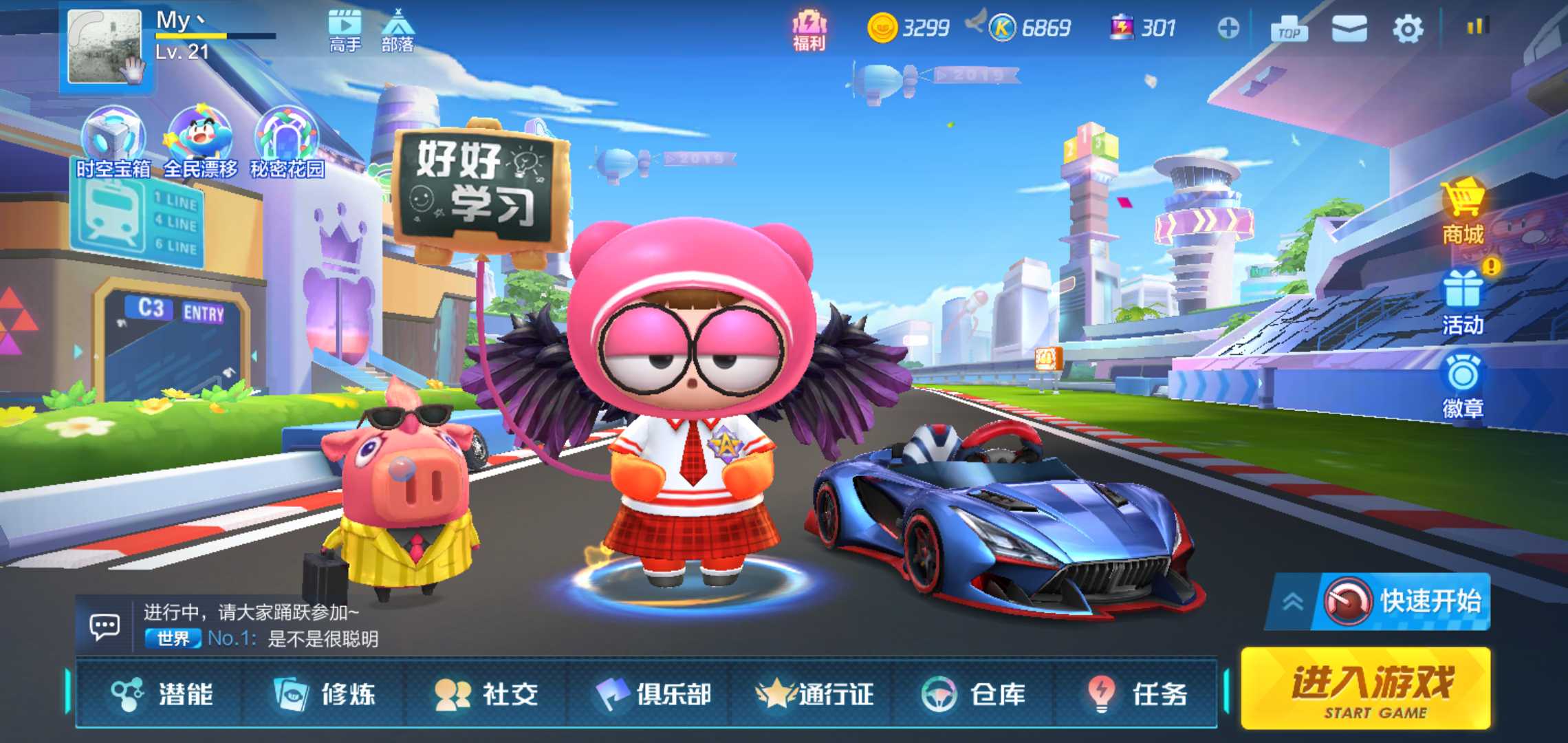 跑跑卡丁车(手游)租号