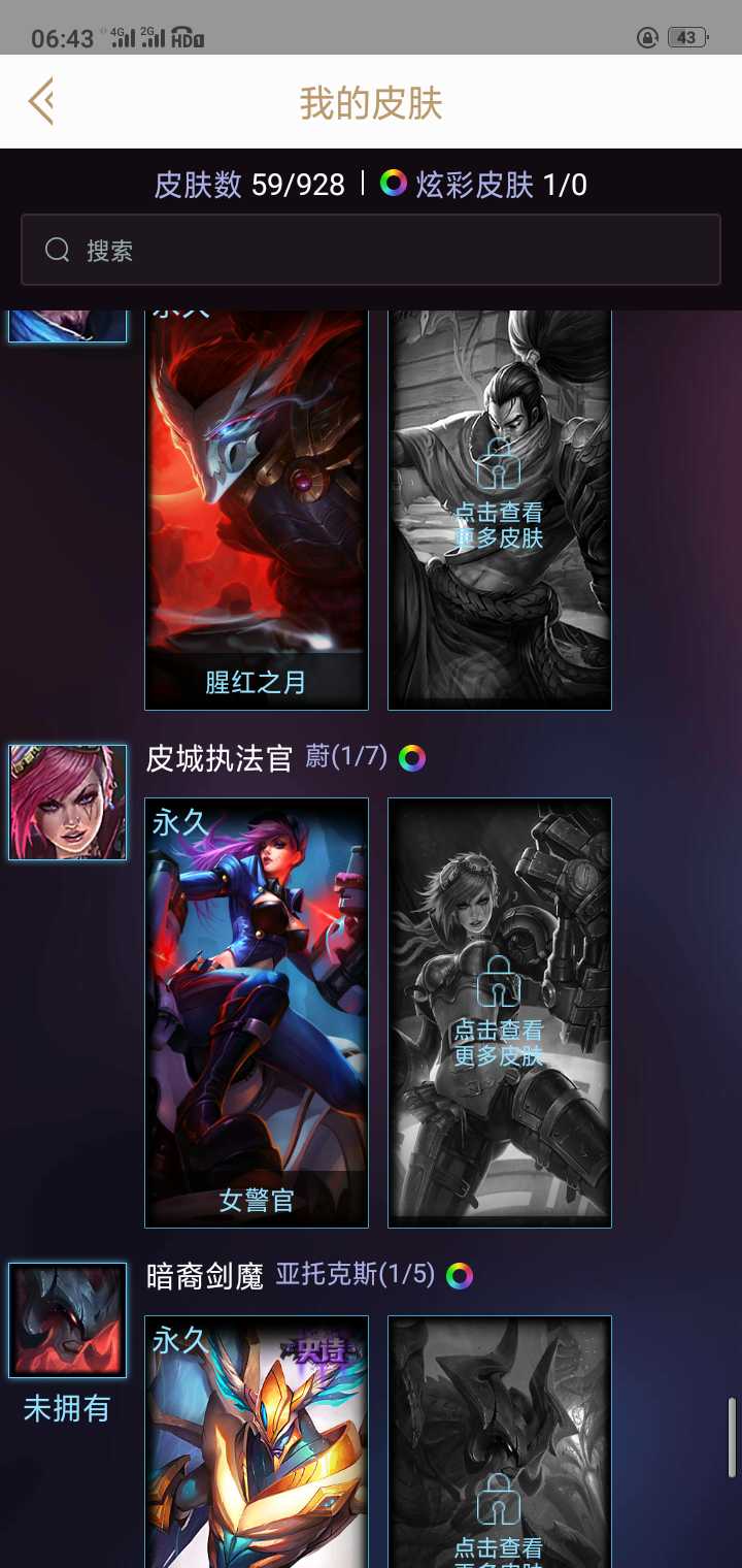 英雄联盟租号