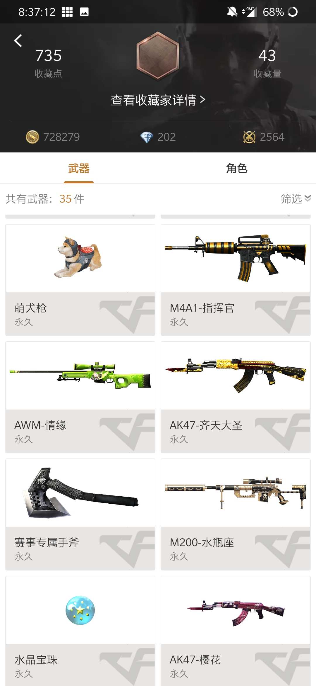 枪战王者租号