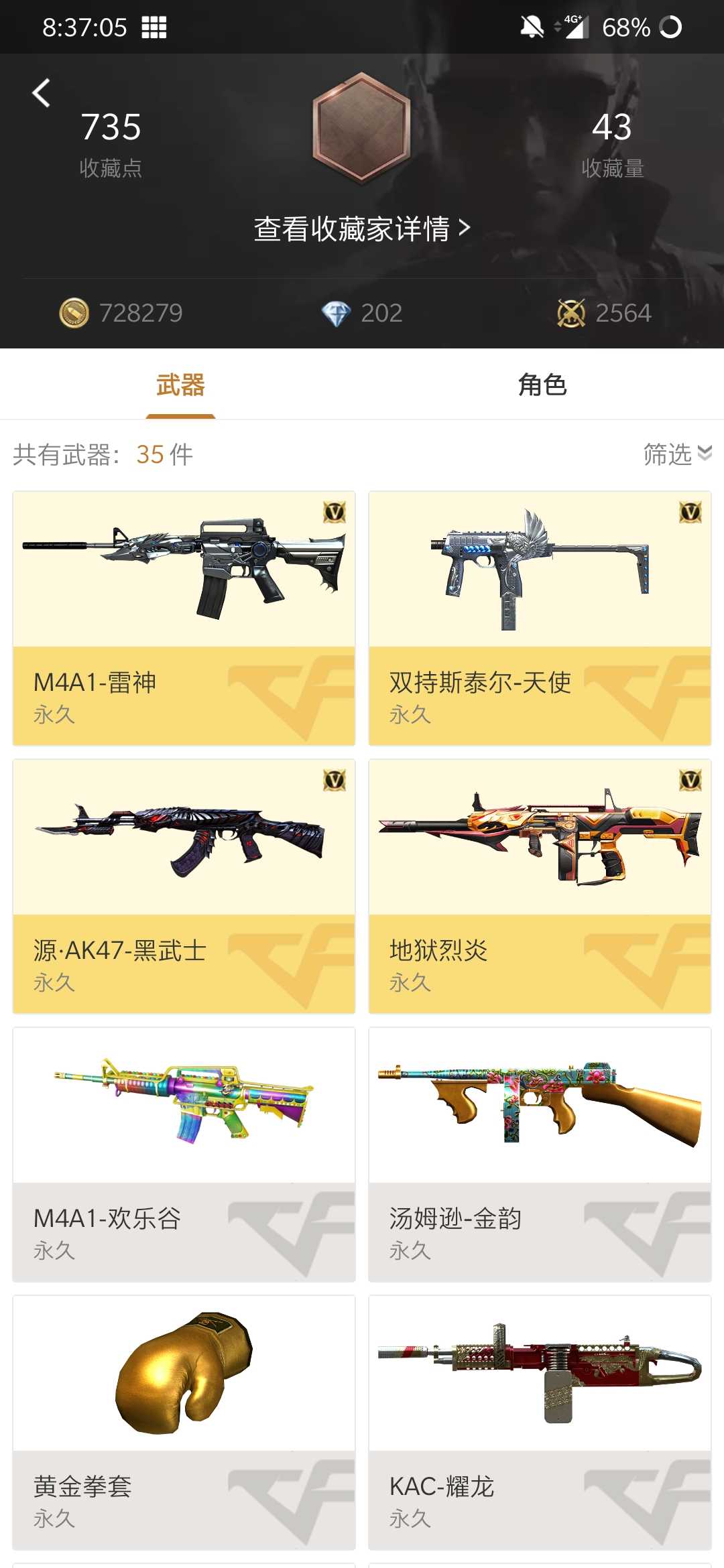 枪战王者租号