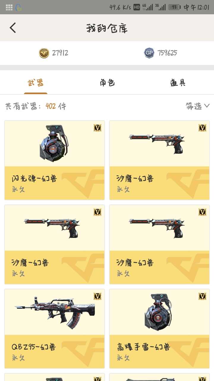 穿越火线租号