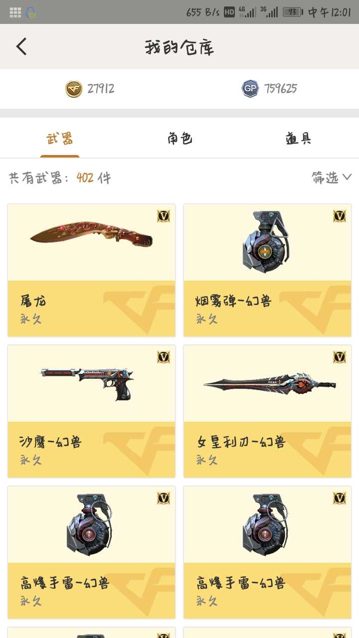 穿越火线租号
