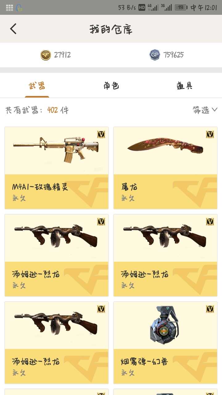 穿越火线租号