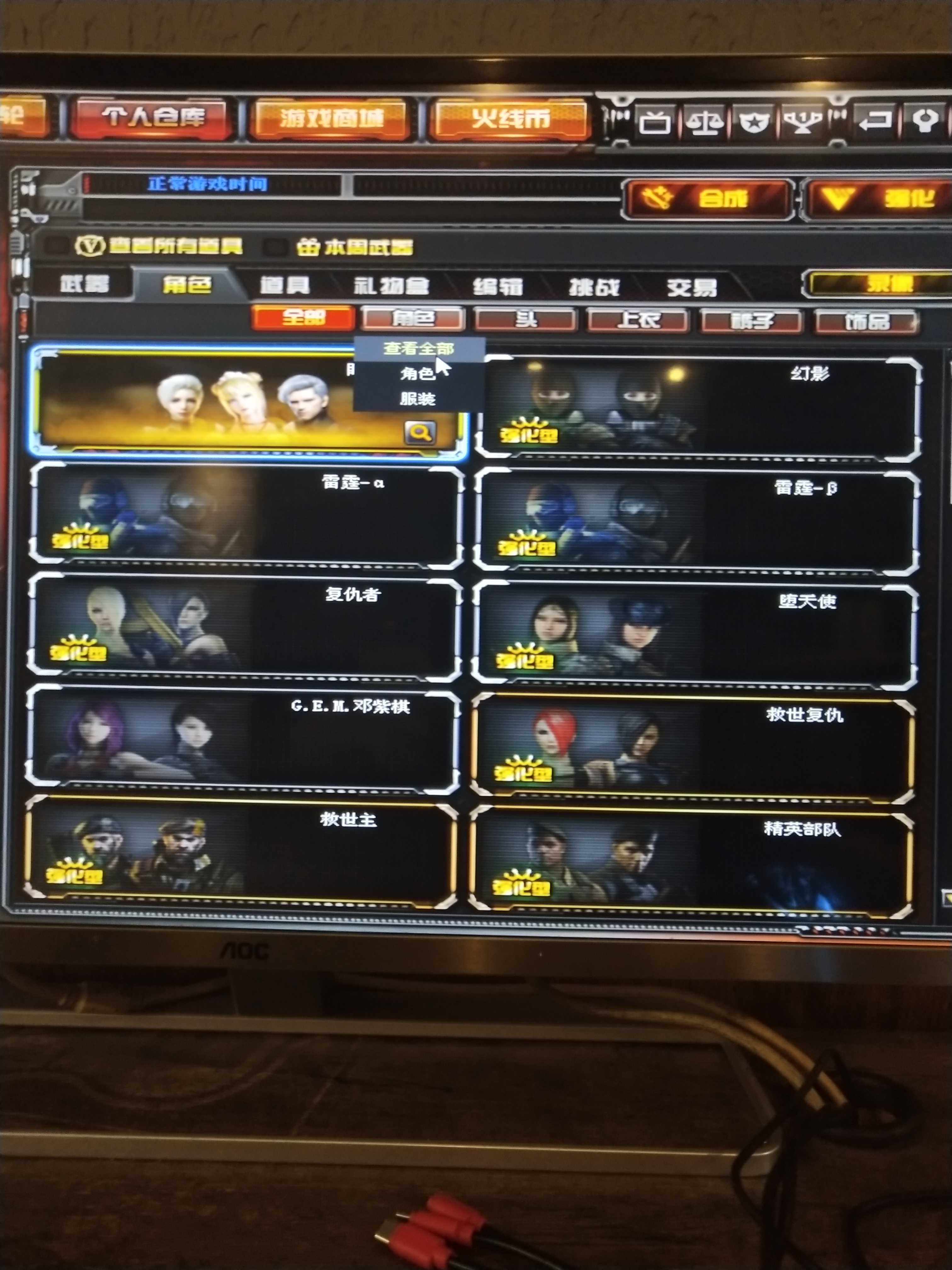 穿越火线租号