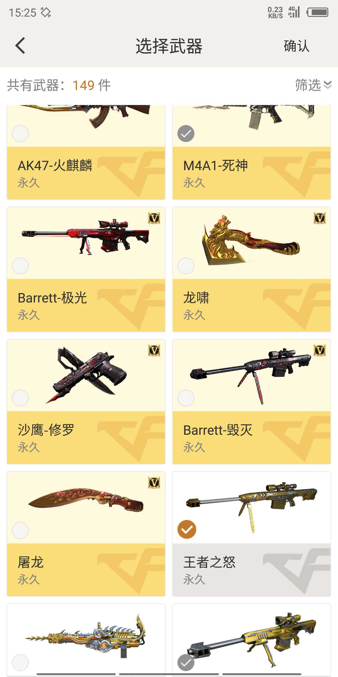 穿越火线租号