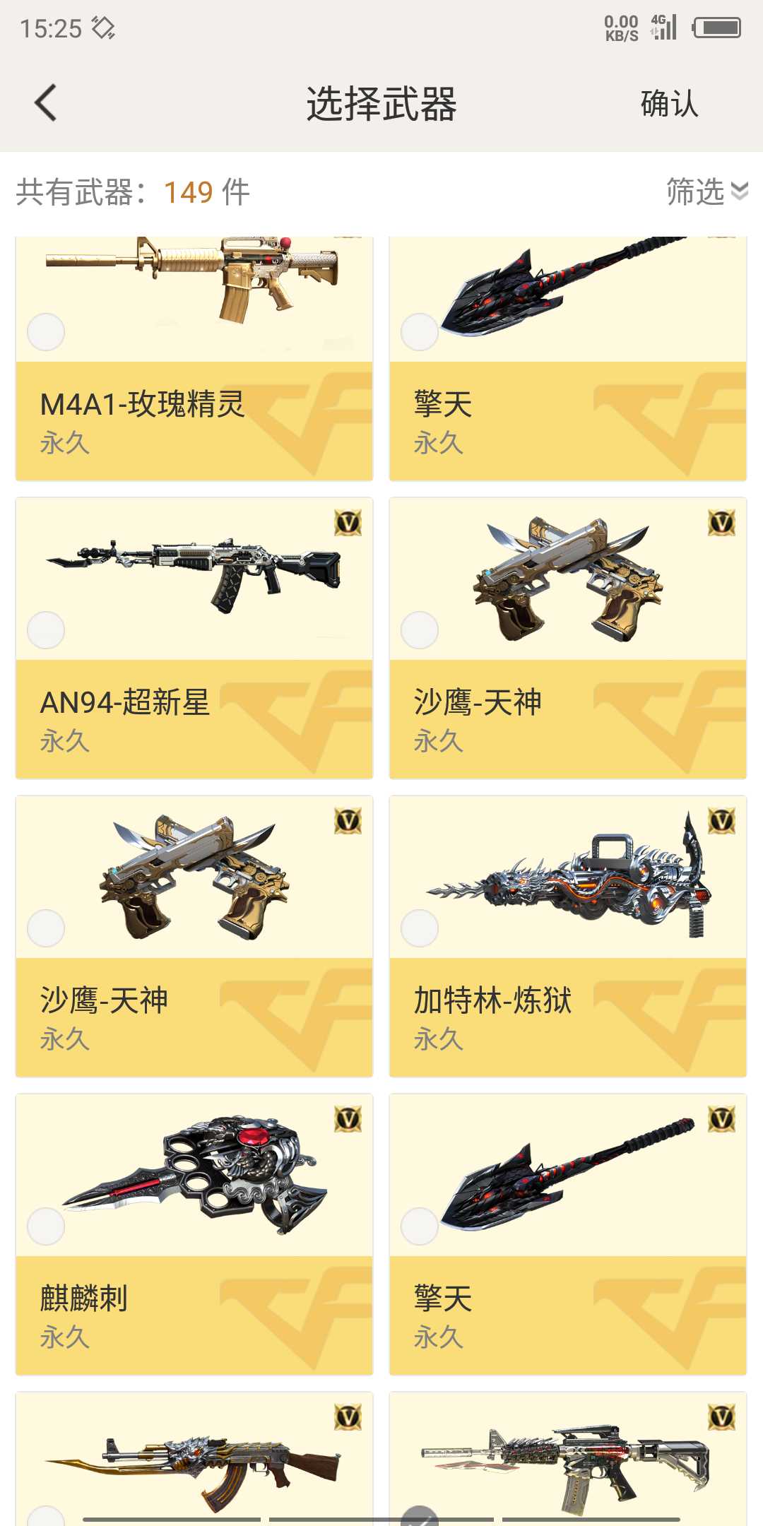 穿越火线租号