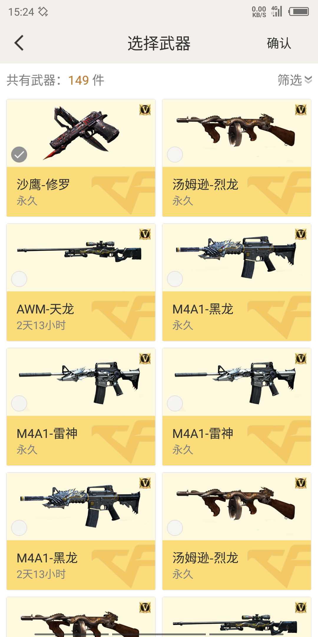 穿越火线租号