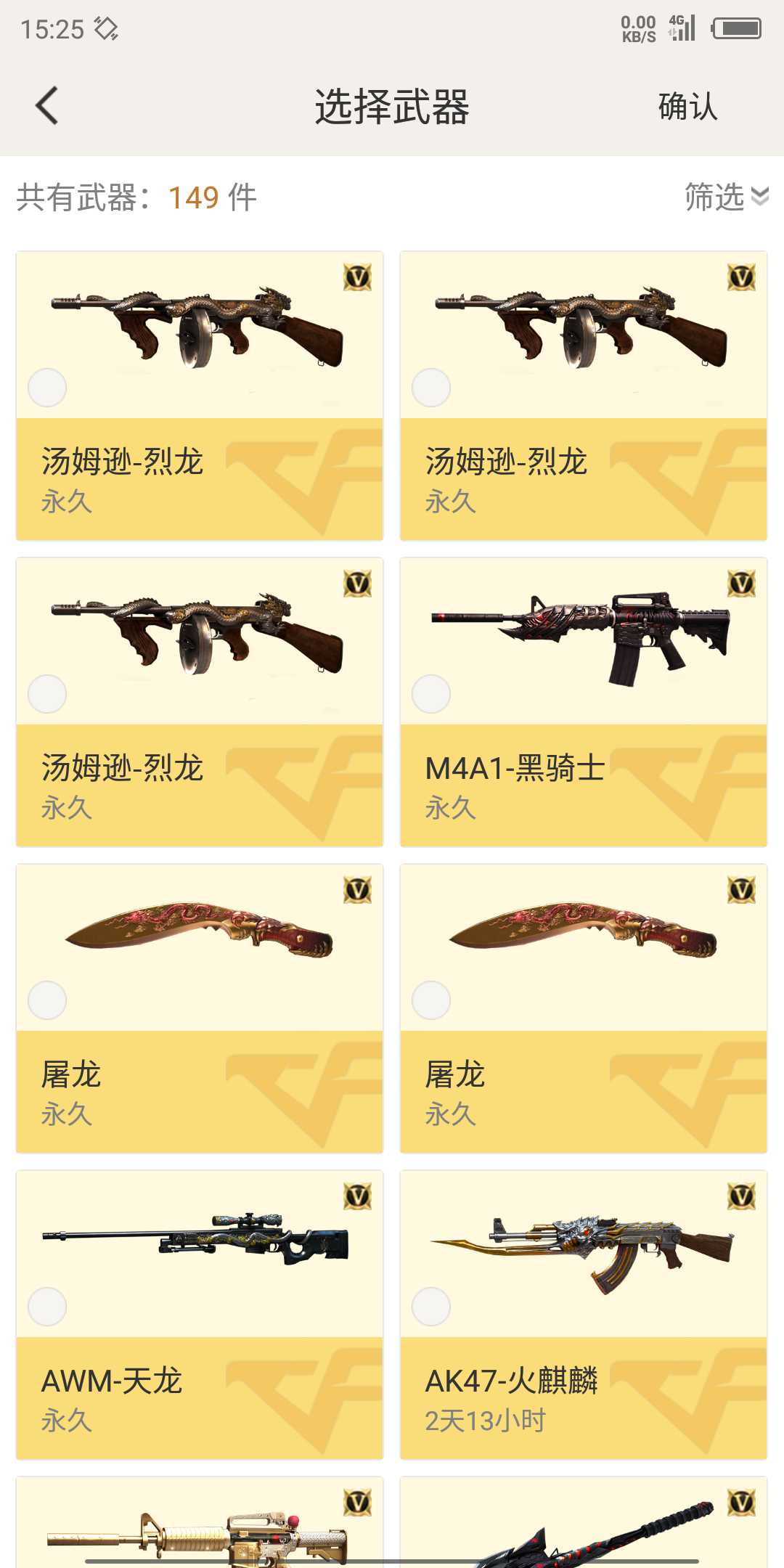 穿越火线租号