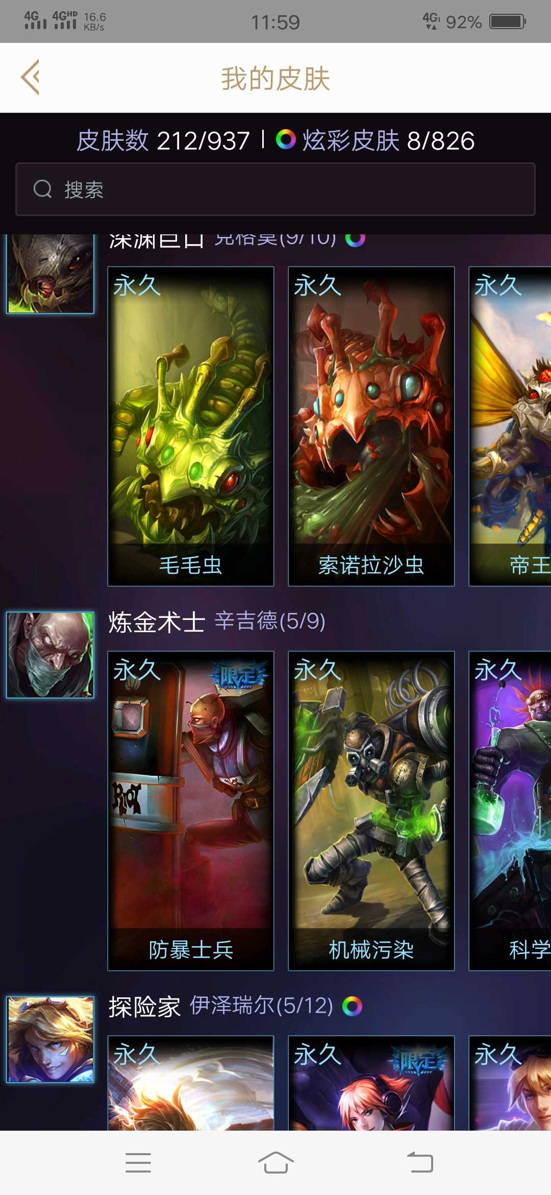 英雄联盟租号