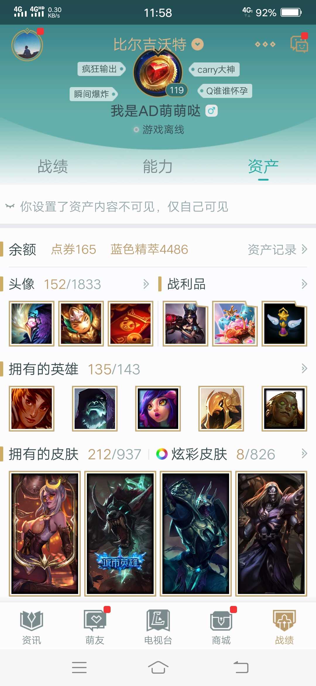 英雄联盟租号