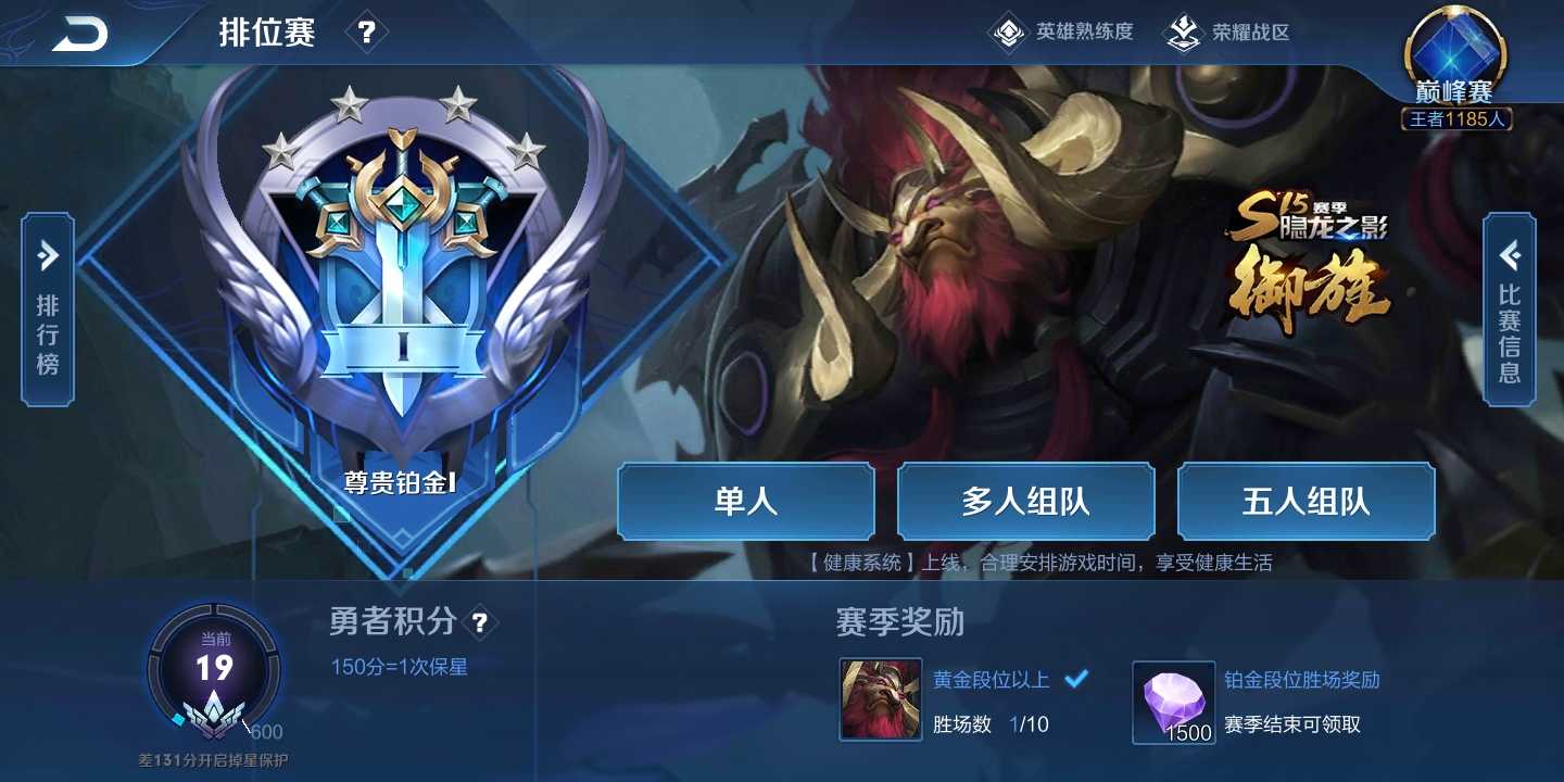 王者荣耀租号